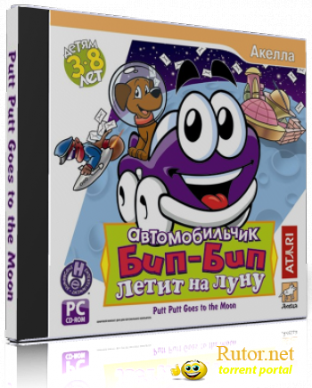 Автомобильчик Бип-Бип летит на Луну / Putt-Putt Goes to the Moon (2007) PC