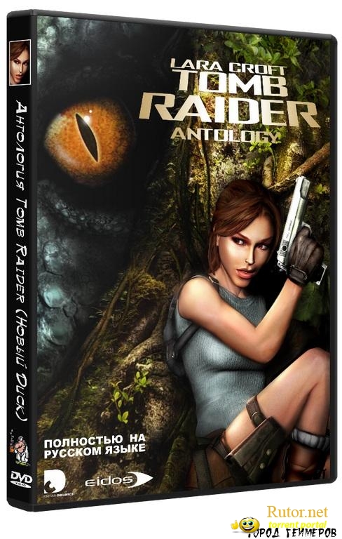 Когда взломают игру tomb raider