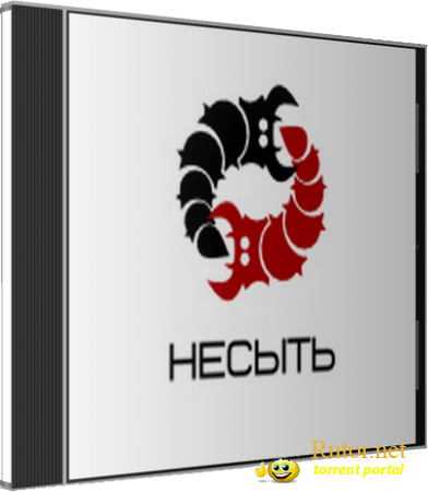 Несыть / Sateless [v.1.1] (2011) PC