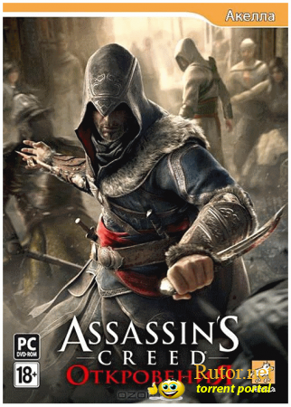 ASSASSIN'S CREED.REVELATIONS.V 1.02 + 5 DLC (2011)(RUS) [RIP] ОТ R.G.BEST CLUB