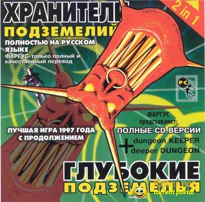 Dungeon Keeper: The Deeper Dungeons + 15 кампаний + 105 карт (1997) PC | Repack от miXun