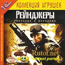 Рейнджеры Операция в Могадишо (2006) только русский