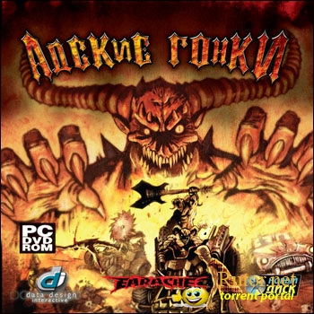 Адские гонки / Earache Extreme Metal Racing (2007) PC