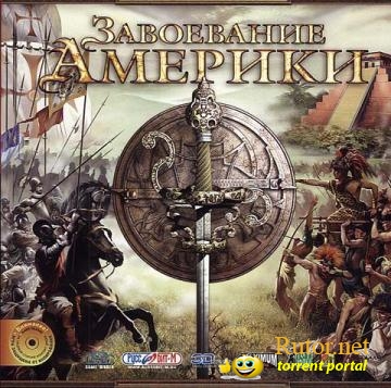 Завоевание Америки / American Conquest (2002) PC