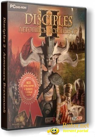 Disciples 2 Gold Edition [RePack от R.G. ExGames]