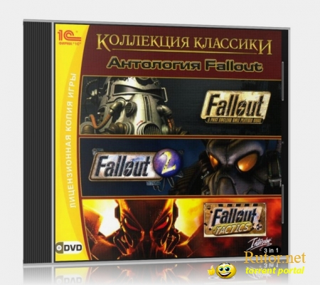  Коллекция классики: Антология Fallout (1C / Interplay) (RUS) [L]
