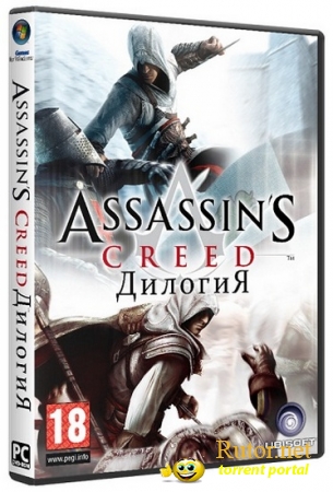 Антология Assassin's Creed (2008-2011) (Ubisoft Montreal) (RUS / ITA) [RePack] от UltraISO