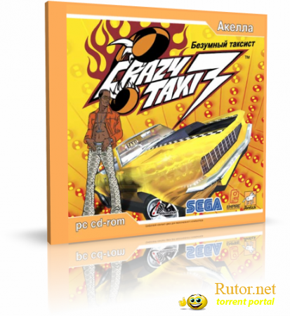Сумашедшее такси 3/Crazy Taxi 3 [Repack от R.G.Creative] (2004 ) RUS и ENG