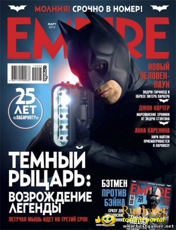 Empire №3 (март 2012) PDF