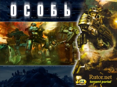 Breed / Особь [L] [RUS / RUS] (2004)