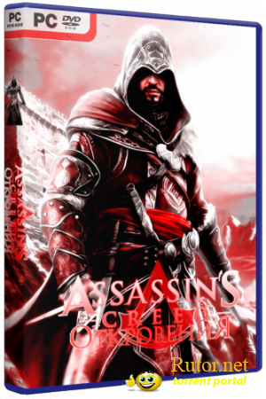 Assassin's Creed: Revelations (2011) PC | RiP от R.G. Catalyst