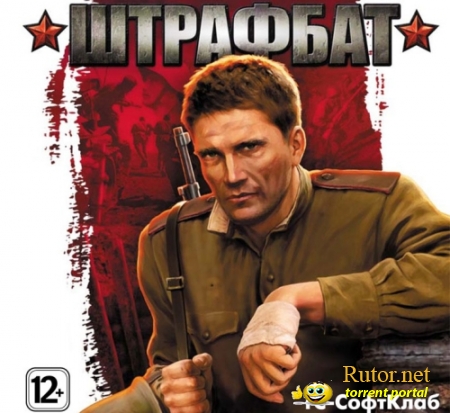 Штрафбат / Men of War: Condemned Heroes (2012) PC от R.G. Игроманы