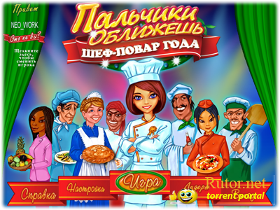 Пальчики оближешь: Шеф-повар года / Go-Go Gourmet: Chef of the Year / (2009) PC