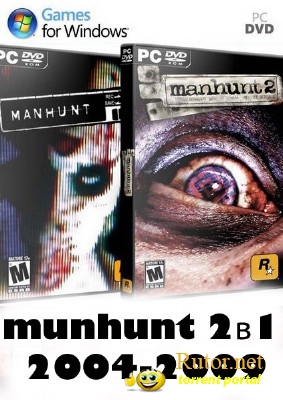 Диология Manhunt [P/Rus/2004-2009]