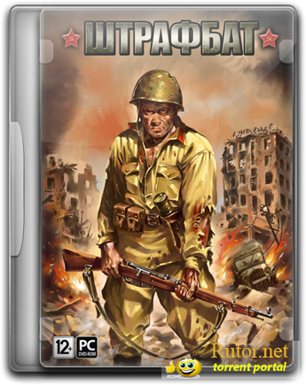 Штрафбат / Men of War: Condemned Heroes (2012) PC | RePack от Seraph1