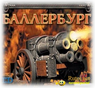 Баллербург / Ballerburg (2002) PC | RePack