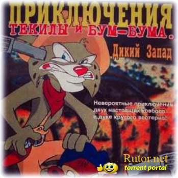 Приключения Текилы и Бум-Бума / Tequila and Boom Boom (1995) PC | RePack от Pilotus