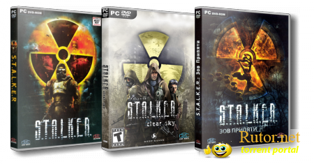 Трилогия S.T.A.L.K.E.R. (2007 - 2009) (RUS) [RePack] от UltraISO