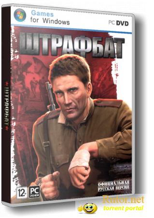 Штрафбат v1.00.1 (RUS) [Rip] от R.G. ReCoding