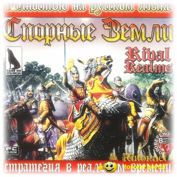 Rival Realms (1998) PC