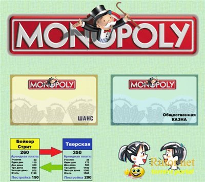 Мои Монополии (2011) PC
