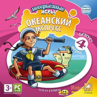 Океанский экспресс (2009) PC