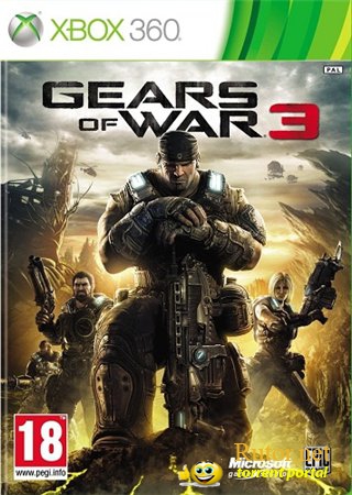Gears of War 3 (2011) XBOX360(iXtreme LT+ 3.0 )(обновлен)