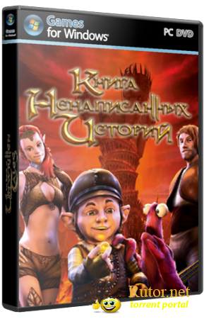 Книга Ненаписанных Историй / The Book Of Unwritten Tales (2012) PC | RePack от ISPANEC