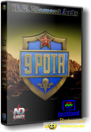 9 Рота / 9th Company: Roots of Terror (2009/PC) RePack от R.G. Element Arts