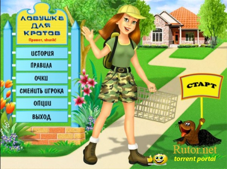 Ловушка для кротов / Crazy Moles (2008) PC