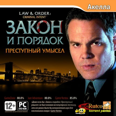 Закон и порядок: Преступный умысел / Law and Order: Criminal Intent (2005) PC