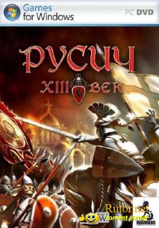 XIII век: Русич (2008) PC