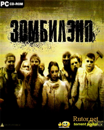 Зомбилэнд / Nation Red (2009) PC