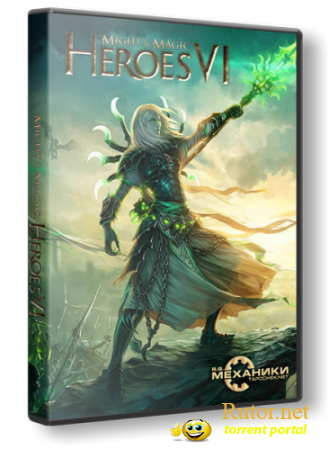 Герои Меча и Магии 6 / Might & Magic: Heroes 6 [1.3] (2011) PC | RePack от R.G. Механики