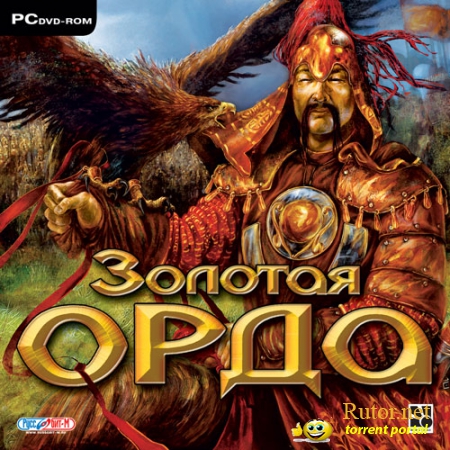 Золотая Орда / The Golden Horde (2008) PC | RePack от R.G. Packers