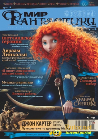 Мир фантастики - № 6 (июнь) [2012, журнал, фантастика, PDF]