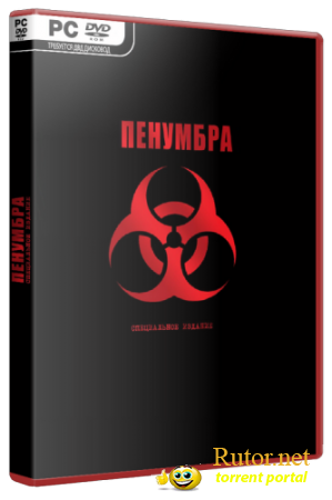 Пенумбра Трилогия / Penumbra Collection (1C\Новый Диск) (ENG\RUS) [RePack] by VANSIK