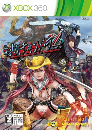 [JTAG/FULL] Onechanbara Z Kagura [NTSC/ENG/JAP]
