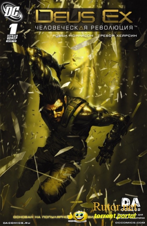 Deus Ex.Human Revolution.v 1.4.651.0 + 3 DLC (Новый Диск) (RUS, ENG, Multi7 \ RUS) (2xDVD5 или 1xDVD9) (обновлён от 29.05.2012) [Repack] от Fenixx