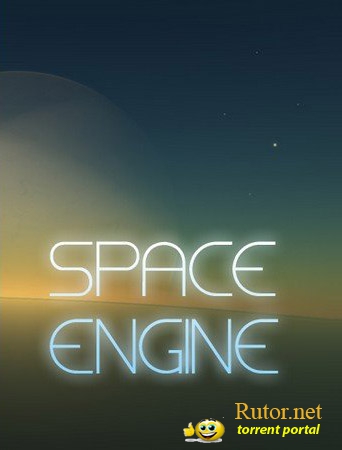 Space Engine (2011) PC | RePack by Shmitt