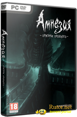 Амнезия: Призрак прошлого / Amnesia: The Dark Descent [v.1.2.1] (2010) PC | RePack by ~ISPANEC~
