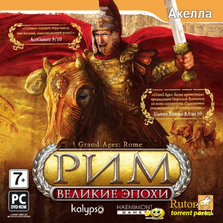 Великие Эпохи: Рим / Grand Ages: Rome (2009) PC от R.G. Игроманы
