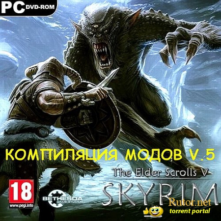 The Elder Scrolls V: Skyrim - Компиляция модов v5 [для 1.6.89.0.6] (2012) PC | Mod (2012) PC