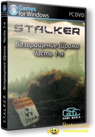 S.T.A.L.K.E.R.: Тень Чернобыля - Возвращение Шрама [Часть 1-я] (2012) PC | RePack от SeregA Lus