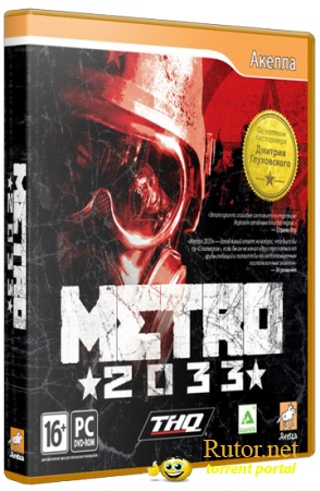 Метро 2033 / Metro 2033 [v1.2.0.0] (2010) PC-Лицензия