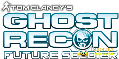 Tom Clancy's Ghost Recon: Future Soldier [Update 1] (2012) [RUS] [ENG] [Патч]