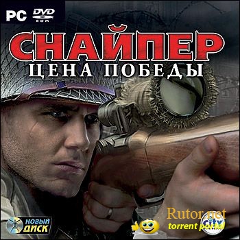 Снайпер: Цена победы (Новый Диск) (RUS) Repack от X-pack