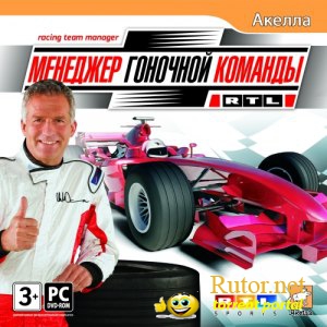 RTL: Менеджер гоночной команды / RTL Racing Team Manager (2009) PC | Repack от a-line
