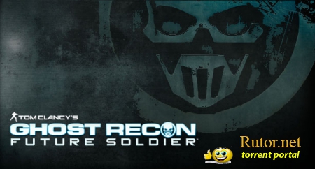 Ghost Recon: Future Soldier понижает градус