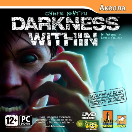 Darkness Within: Сумрак внутри [1.2] (2007) PC | Лицензия(обновлено)